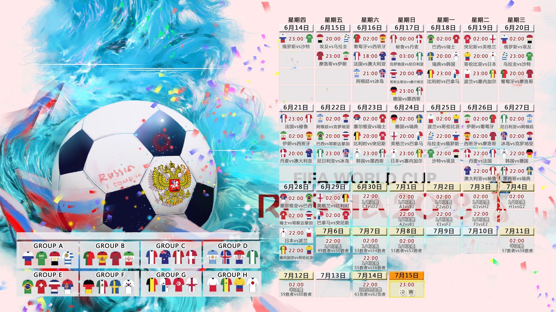 橙色郁金香凋零之夜，2026世界杯F组，法国巨轮碾过橙衣军团，久保建英的致命一击刺穿两世宿敌
